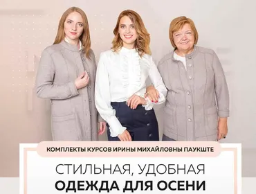 [Модные Практики] Шорты 3 в 1  (Ирина Паукште)