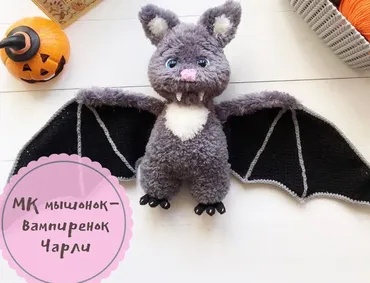 Мышонок - вампиренок Чарли (my_toy_crochet)