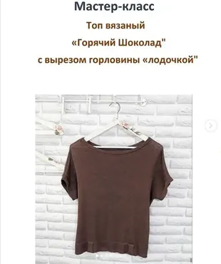 [Машинное вязание] Топ  «Горячий шоколад» (lubov_lumoda)