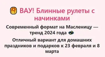 [Ze.firka] Блинные рулеты с начинками (Алена Зефирка)