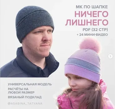 [Вязание]  Шапка «Ничего лишнего» (asabina_tatyana)