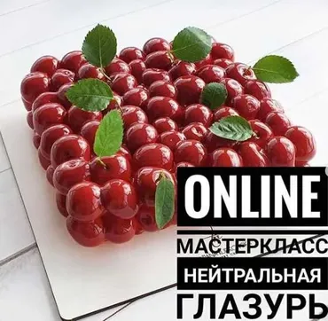 [Кондитерка] Мк «Покрытие нейтральной глазурью из краскопульта» (@rudkovskapastry)