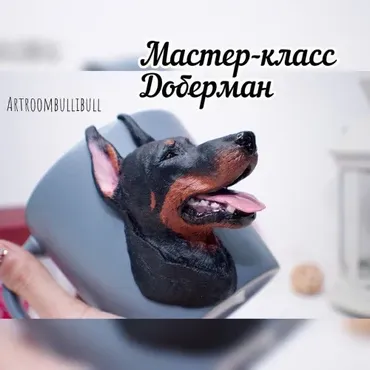 «Доберман» с открытой пастью (artroombullibull)