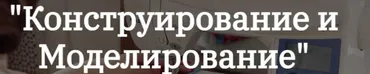 Конструирование и моделирование одежды. Части 1 и 2 (Альбина Скрипка)