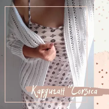 Кардиган «Корсика» (khaziullina_knit)