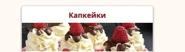 [Tyт Пекyт] Kaпкейки