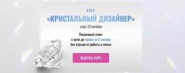 [Crystalland] Кристальный дизайнер. Тариф Стандарт (Дмитрий Юрченко)