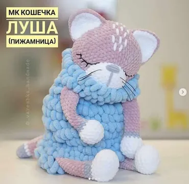 Кошечка Луша (Юлия Бажина)