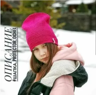 Шапка Protector (Ольга Челяпина)