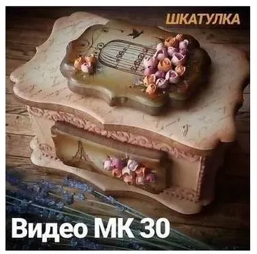 [family_desserts] Шкатулка. МК по росписи пряников (Евгения Локтева)