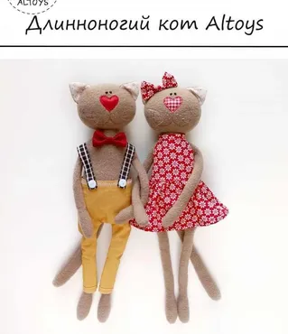 Котик с длинными лапками (Юлия Алешкина)