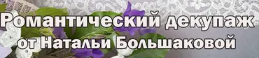 Чайный домик «Камин»  (Наталья Большакова)