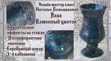 [Декупаж] Комплект из 5-и мастер-классов (Наталья Большакова)