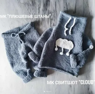 Плюшевый костюм Cloud (Ассоль Фаткулина)
