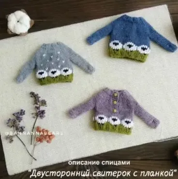 Бесшовный двусторонний свитерок с планкой на куклу, Блайз, игрушку, тедди (bannannabears)