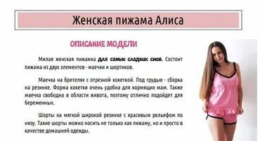 Пижама Алиса (Алина Шаймуратова)