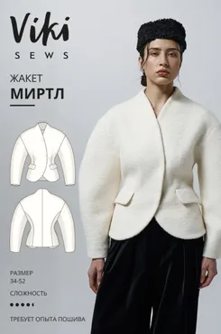 [Vikisews] Миртл жакет. Размер 34-52. Рост 162-168 (Виктория Ракуса)