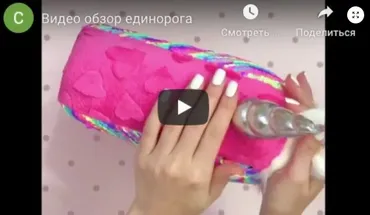 Единорог с пайетками (cotton_tulip)