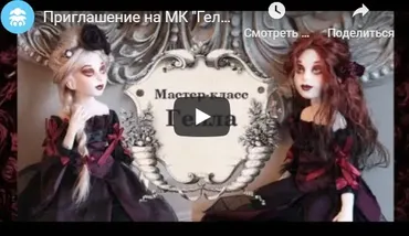 [Панпина] МК Гелла  (Полина Самойлова)