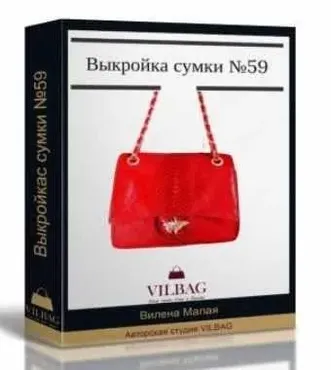 Выкройка женской сумки №59 + техническое описание пошива (Вилена Малая)