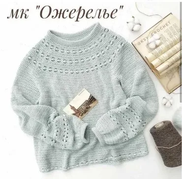 [ksy_crochet] Свитер Ожерелье (Оксана Предыбайло)