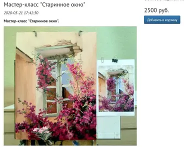 [Студия живописи Надежды Русиновой] Старинное окно (Надежда Русинова)