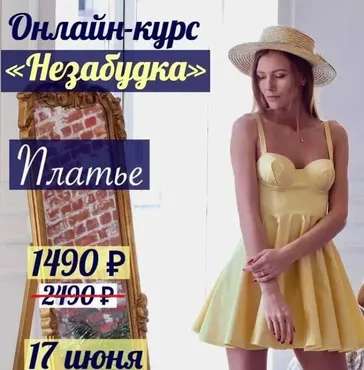 Платье Незабудка (platinum marathon)