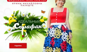 [Шитье] Идеальный летний сарафан (Ирина Паукште)