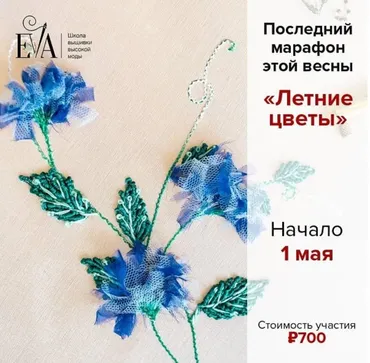 [Вышивка] Марафон «Летние цветы» (Евгения Васильева)