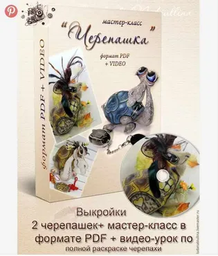 Черепашка (Людмила Набиуллина)