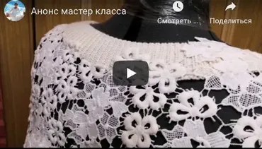 [Вязание] МК от Мастера (Лора Лора)