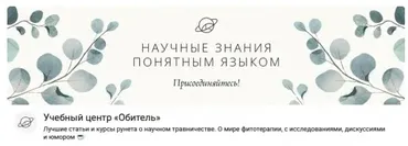 Натуральный уход: изготовление натуральной косметики (Виктория Лунёва)