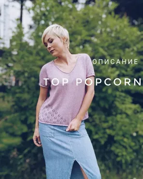 Топ Popcorn (milkfox_anna)