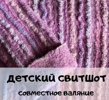 Детский свитшот (provoilok)