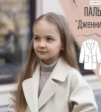 [Milky Clouds] Пальто «Дженнифер» размер 152 (Ольга Степанова)