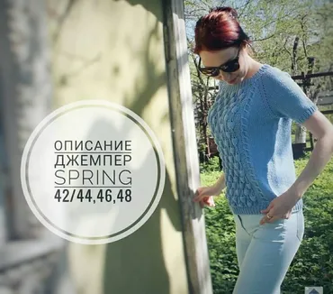 Джемпер с коротким рукавом Spring (houseyarn)