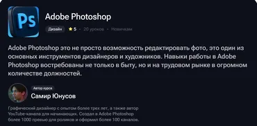 [tutorplace] Adobe Photoshop 2026 (Самир Юнусов)