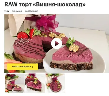 [Где торт?] Торт «Вишня-шоколад» (Екатерина Завирюха)