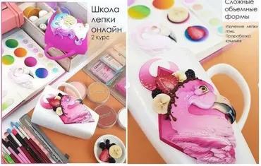 [Школа лепки онлайн] 2 курс (Виктория Горди)