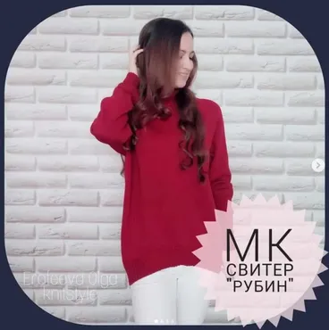 Свитер Рубин (olga_knitstyle)