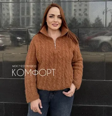 Джемпер Комфорт (Анна Боронбекова)