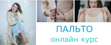 [Angel A dress] Пальто (Анжелика Поздеева)