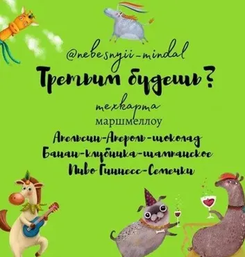 МК по маршмеллоу с алкоголем «Третьим будешь?» (Марина Невская)