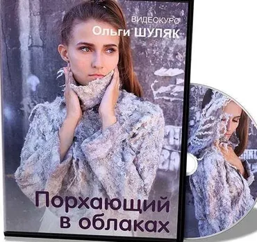 Свитшот Порхающий в облаках (Ольга Шуляк)
