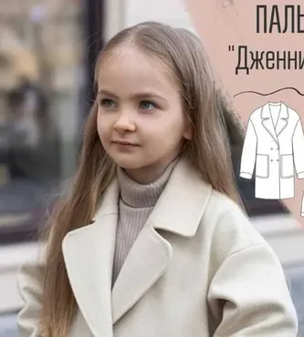Пальто «Дженнифер» размер 134 [Milky Clouds]