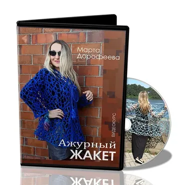 Ажурный жакет (Марта Дорофеева)