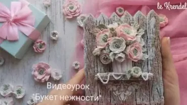 Пряник «Букет нежности» (Виктория Назаренко)