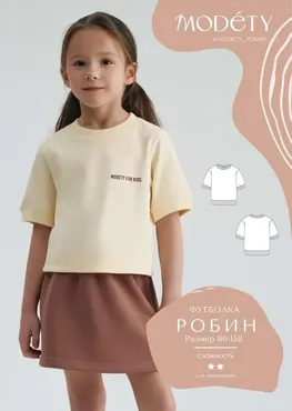 [Modety] Футболка Робин. Размер 80-158 (Лия Хорькова)