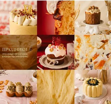 [Alina2cake School] Пасха как хобби. Тариф Без поддержки (Алина Ахмадиева)