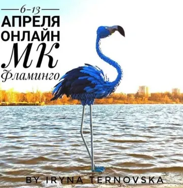 Фламинго by Iryna Ternovska (Ирина Терновская)